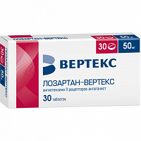 Отдается в дар Лозартан-Вертекс