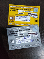 Отдается в дар Проездные билеты школьные