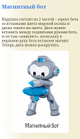 Отдается в дар Робот из Макдональдса