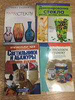 Отдается в дар Книги для рукодельниц