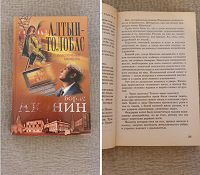 Отдается в дар Акунин Борис