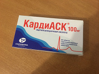 Отдается в дар Лекарство КардиАСК
