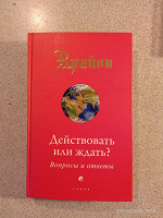 Отдается в дар Крайон. Действовать или ждать?