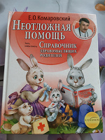 Отдается в дар Комаровский