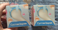 Отдается в дар Косметическое средство «Суставздрав»