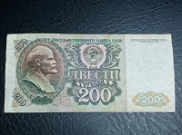 Отдается в дар 200 рублей