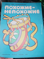 Отдается в дар детская раскраска