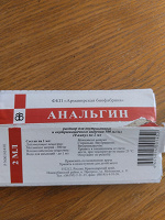 Отдается в дар Анальгин