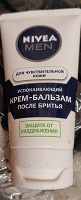 Отдается в дар Крем бальзам после бритья NIVEA