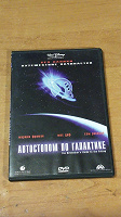 Отдается в дар DVD с фильмами