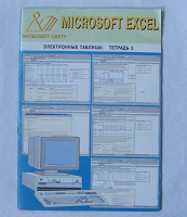 Отдается в дар Microsoft Excel.