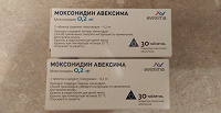 Отдается в дар Лекарство