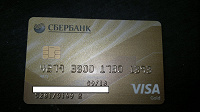 Отдается в дар Банковская карта