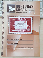 Отдается в дар Разные журналы