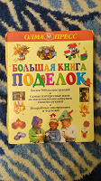 Отдается в дар Книга для детей