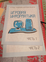 Отдается в дар Тетрадь с заданиями для развития детей