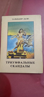 Отдается в дар Книжка