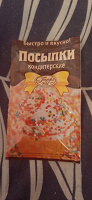 Отдается в дар Посыпка кондитерская