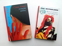 Отдается в дар Две книги японских авторов.