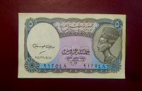 Отдается в дар Банкнота Egypt