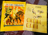 Отдается в дар Детские книги