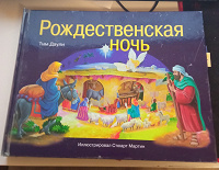 Отдается в дар Книги для детей