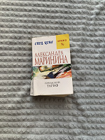 Отдается в дар А. Маринина. Городской тариф