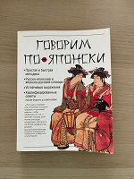 Отдается в дар Самоучитель японского языка