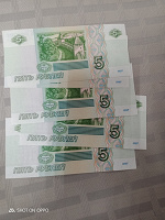 Отдается в дар Бумажные пять рублей