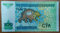 Отдается в дар 200 сум Узбекистана