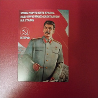 Отдается в дар Календарик Сталин