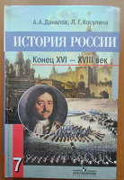 Отдается в дар Учебник