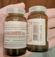 Отдается в дар Вазелин