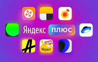 Отдается в дар Промокод Яндекс плюс