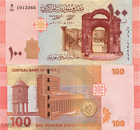 Отдается в дар Банкнота Сирии