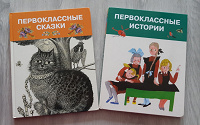 Отдается в дар Детские книги