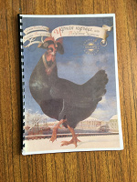 Отдается в дар Книга детская Черня курица, или Подземные жители
