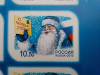 Отдается в дар С Новым Годом! Россия, 2010. И это не настоящая марка)).