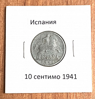 Отдается в дар Монетка Испании