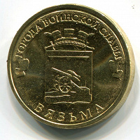 Отдается в дар Монета