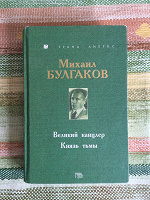 Отдается в дар Книга М.Булгакова.