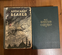 Отдается в дар Книги Апулей, Беляев, Алексин
