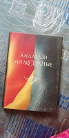 Отдается в дар Книга