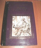 Отдается в дар книга