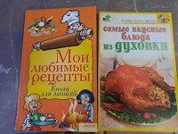 Отдается в дар Книги