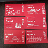 Отдается в дар Билеты Метрополитена