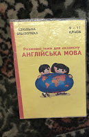 Отдается в дар Книги художні Толстой історія України граматичний словник правила дорожнього руху мови англійська медицина