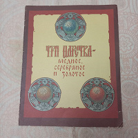 Отдается в дар Книжка для детей