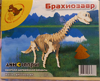 Отдается в дар Деревянная модель Брахиозавр.