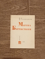 Отдается в дар Раритет 1965г. Старая книга